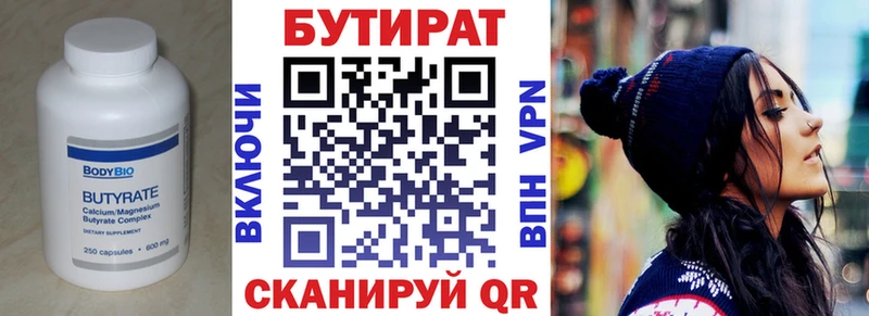БУТИРАТ оксибутират  Глазов 