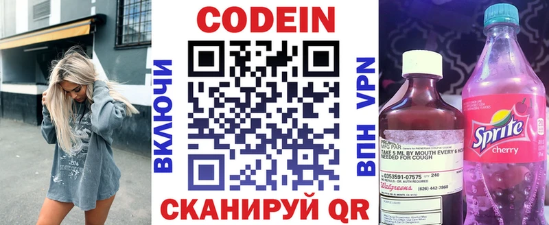 MEGA как войти  Глазов  Кодеиновый сироп Lean Purple Drank 