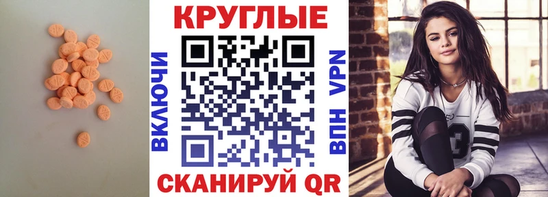 Экстази 250 мг  Глазов 