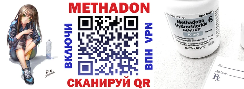 МЕТАДОН белоснежный  цена   Глазов 